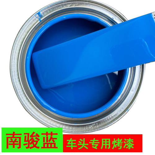 2K南骏蓝金属烤漆自卸车南俊蓝