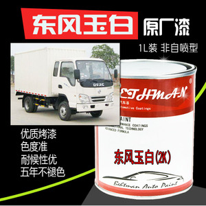 东风东风玉白防锈防腐金属漆