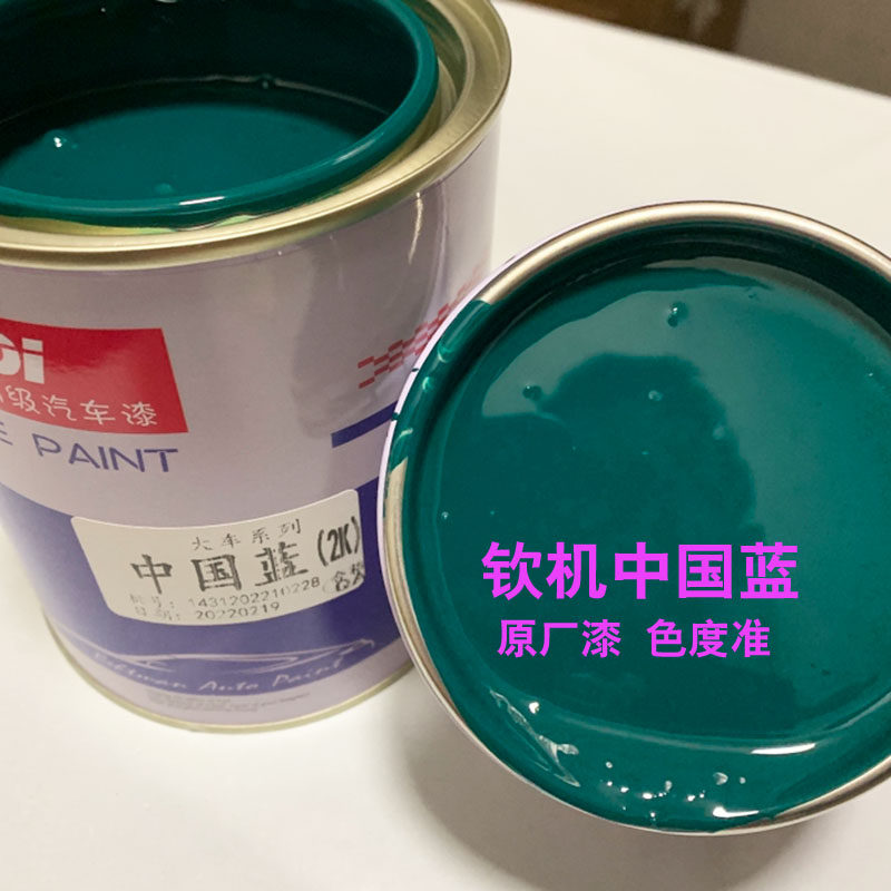 钦机原厂漆中国蓝（绿）农用车福达海龙葱绿艳兰防锈防腐漆金属漆