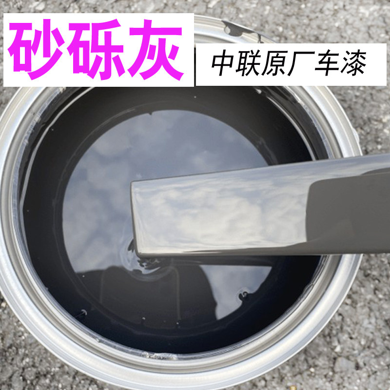 中联重科极光绿原厂车漆吊车工程黄防锈防腐星耀灰砂砾灰苹果绿漆