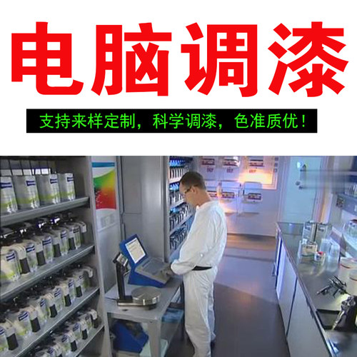 劳尔潘通色卡修补电脑调色