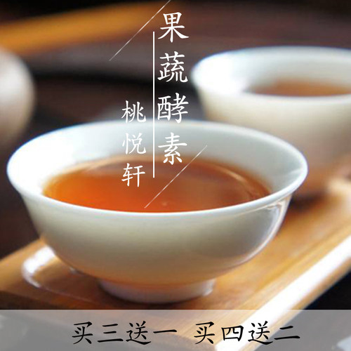 果蔬酵素复合综合原液碱性非日本