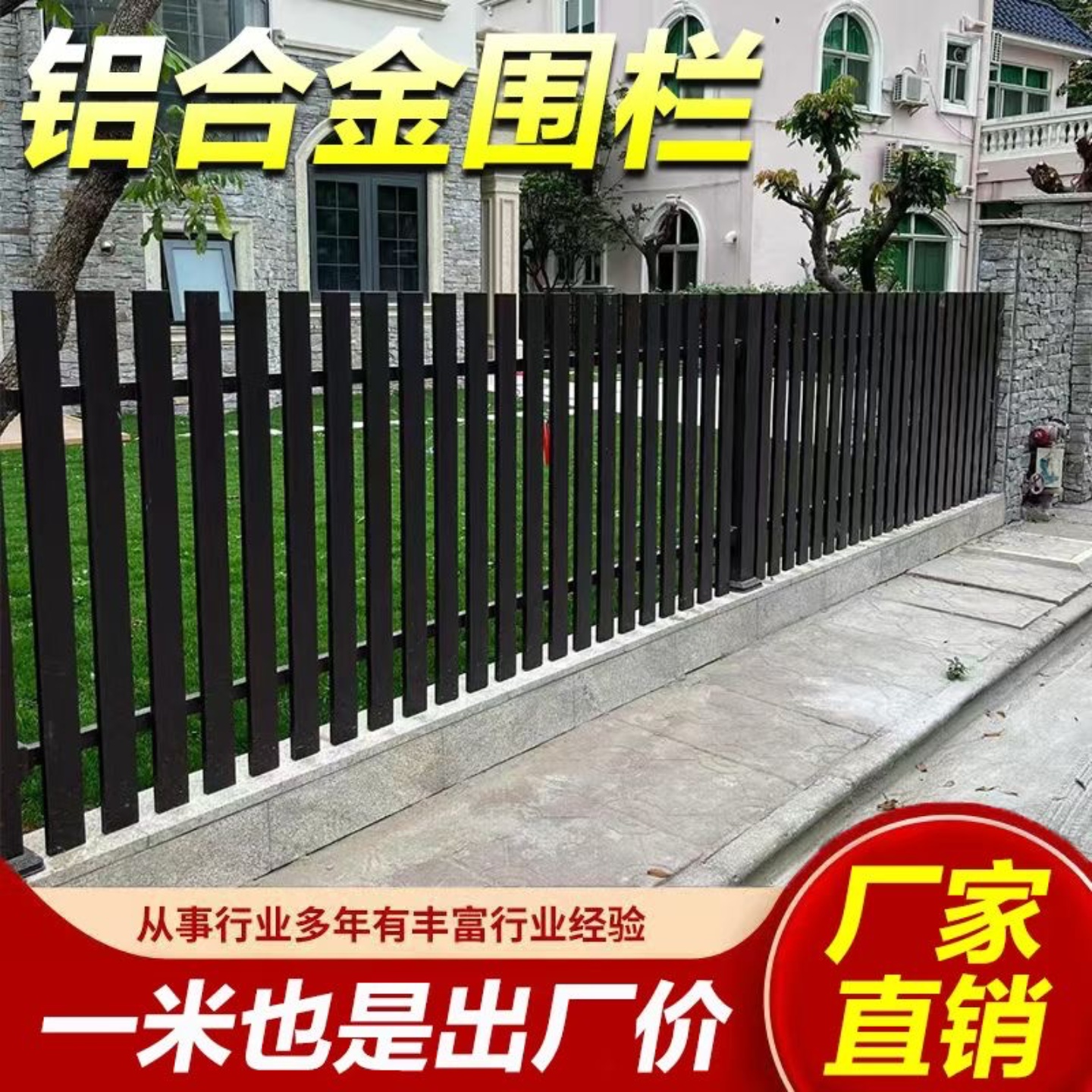 铝合金围栏阳台护栏别墅栏杆庭院围墙小院子户外栅栏围挡楼顶露台