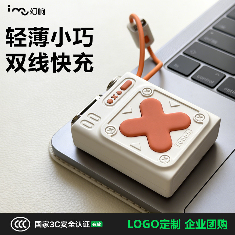 i-mu幻响3c认证20000mAh充电宝大容量移动电源超薄适用苹果17定制