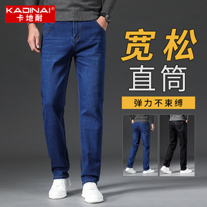 春秋新款男士牛仔裤直筒宽松中年商务休闲弹力长裤子男秋季男裤