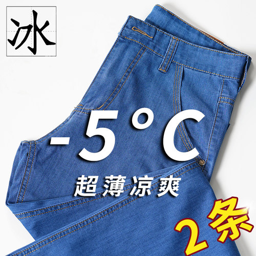 夏季牛仔裤薄款男宽松夏天超薄