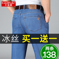 冰絲男褲夏季薄款新款寬松直筒