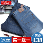 男裤 薄款 宽松直筒休闲长裤 中年男士 子夏超薄 冰丝薄牛仔裤 裤 男夏季