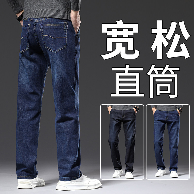 牛仔裤男春季新款直筒宽松休闲裤子男款2024年大码中年爸爸长裤男