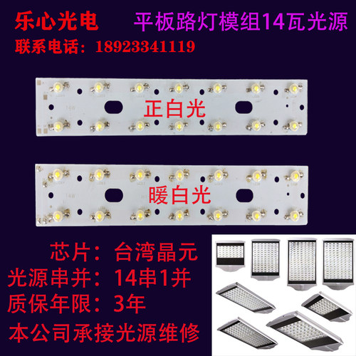 led驱动电源户外30w50配件灯板