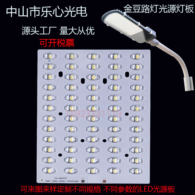 led路灯光源板金豆太阳能3V 6V12V灯芯220V电源30V灯板维修灯配件 家装灯饰光源 LED灯板 原图主图