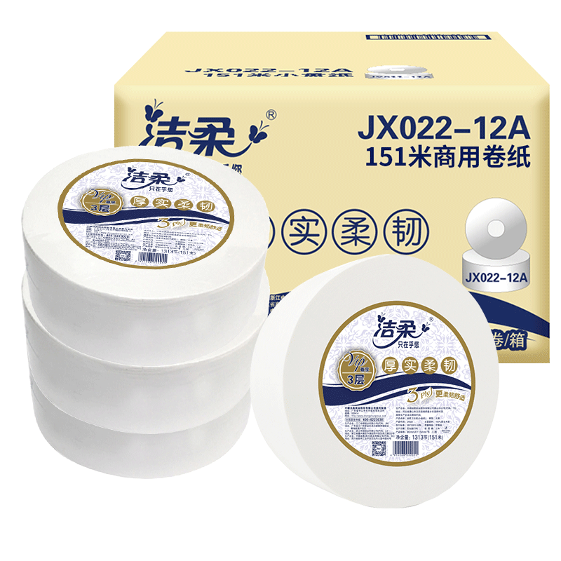 洁柔大卷纸厕纸家用厕所商用大盘纸酒店专用整箱大卷卫生纸实惠装