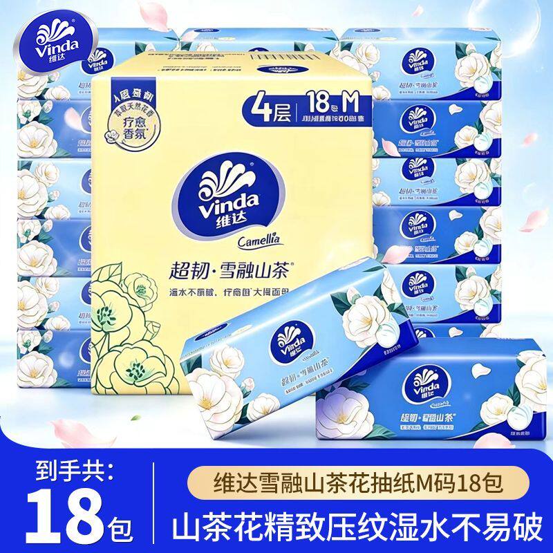 维达抽纸M码4层90抽18包