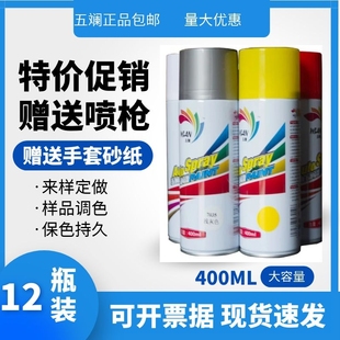 5015 5017 9001 劳尔色RAL自喷漆手摇喷7035 包邮 7024 9011 1023