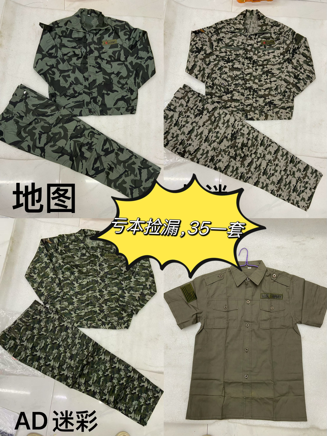 亏本捡漏！夏季短袖迷彩服套装男户外训练服工作服T半袖长袖套装