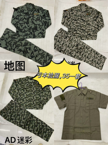 亏本捡漏！夏季短袖迷彩服套装男户外训练服工作服T半袖长袖套装