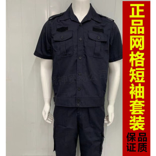 好质量夏季网格夹克款式短袖套装训练半袖抗撕裂耐磨短袖单位同款