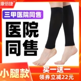 Носки с давлением теленка Антиварикозные вены, медицинские растяжки, медицинский тип медицинского лечения тип 祙 тромбоз женский осень и зимние модели