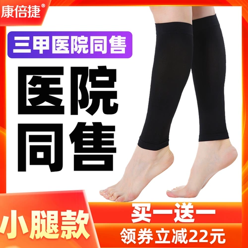 Носки с давлением теленка Антиварикозные вены, медицинские растяжки, медицинский тип медицинского лечения тип 祙 тромбоз женский осень и зимние модели