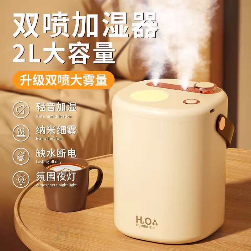 【2L大雾量】空气加湿器大喷雾