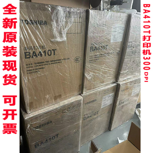顺丰包邮东芝BA410T标签打印机300dpi 高精 景点门票电影票 全新