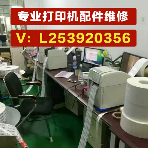 东芝SX5T/SX4T条码打印机配件 滚轴 打印头 碳带/纸张感应器 线束