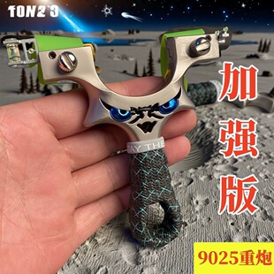 精准弹弓9025合金钢户外加强版体育竞技合规合法恶魔重炮双孔玩具