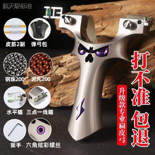 正品恶魔五代弹弓成年人户外弹架实战竞技专用大威力高精准度扁皮