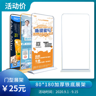 门型展示架80x180广告牌定制宣传海报设计立式 落地活动易拉宝防风