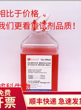 现货索莱宝DMEM(H)(含双抗，不含丙酮酸钠)500ml生化实验科研试剂