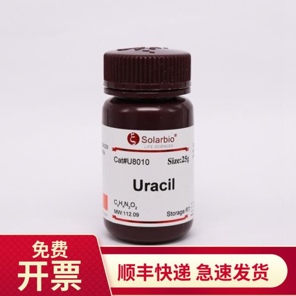 索莱宝Solarbio尿嘧啶25g