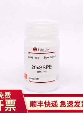 现货 20×SSPE Buffer PH7.4 100ml 500ml S1160 索莱宝Solarbio