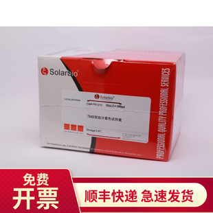 生物试剂 现货 索莱宝Solarbio PR1210 科研实验 双组分TMB显色液