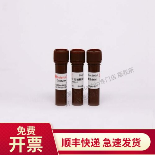 索莱宝GoldViewII型核酸染色剂