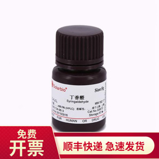 134 生化试剂 丁香醛 S5670 索莱宝Solarbio HPLC≥98.0%