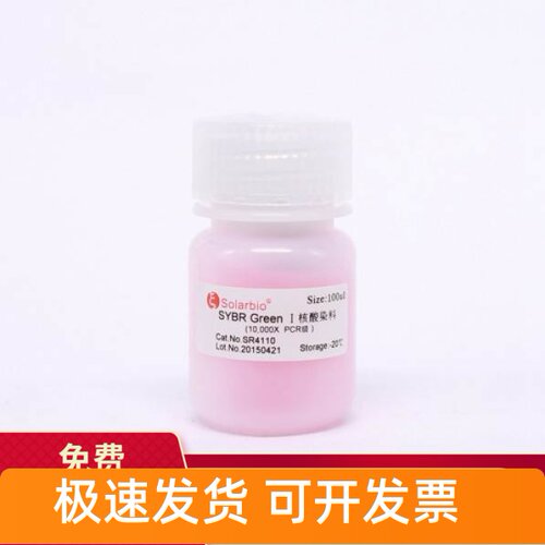 索莱宝SYBRGreenI(PCR级)