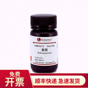 生化试剂 蒽醌 >99% 25g 现货 A0210 索莱宝Solarbio