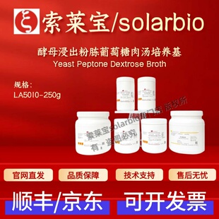 索莱宝 Solarbio 酵母浸出粉胨葡萄糖肉汤培养基 LA5010 250g