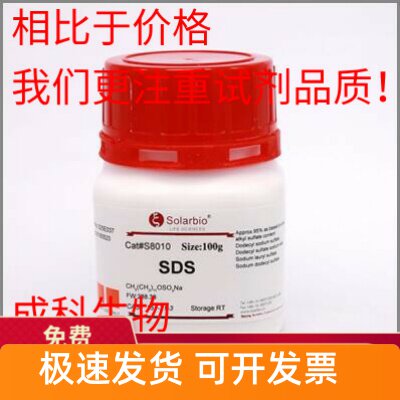 sds表面151-21-3十二烷基硫酸钠