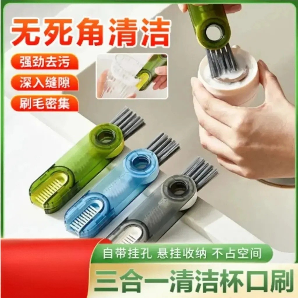 【新款】三合一家用多功能杯口去污清洁刷水杯奶瓶保温杯刷子清洗,家庭/个人清洁工具,杯刷/瓶刷,淘宝优惠券,粉丝福利购,淘宝优惠卷