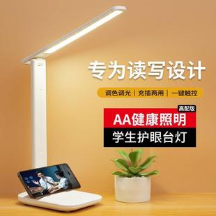 台灯学习专用护眼宿舍大学生卧室儿童家用床头灯书桌LED充插电式