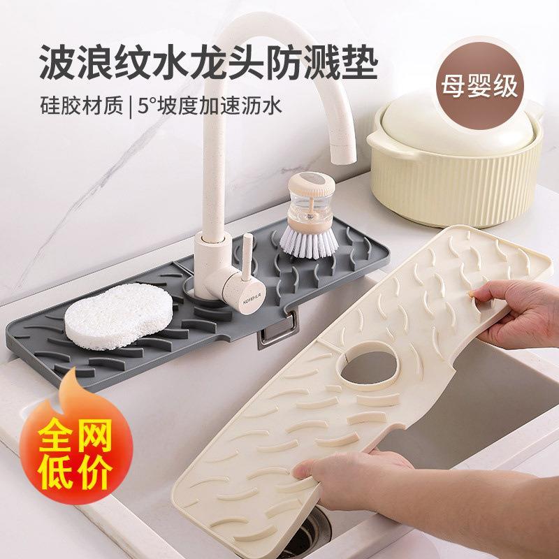 水龙头硅胶可折边挡水垫