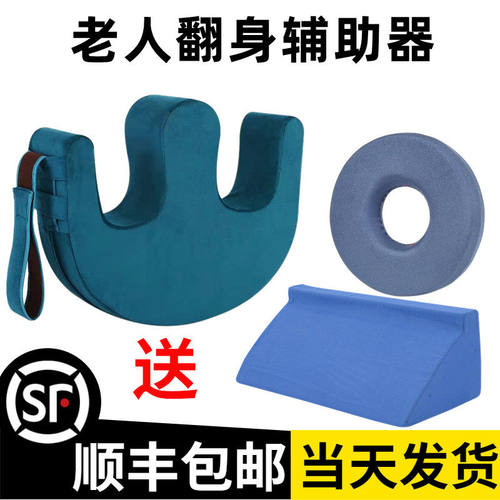 家用老人翻身护理移位神器