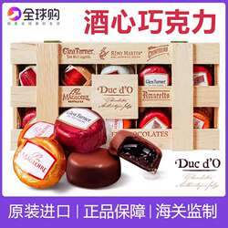 比利时进口Ducd'o迪克多木盒酒心巧克力礼盒125g过年货送女友零食