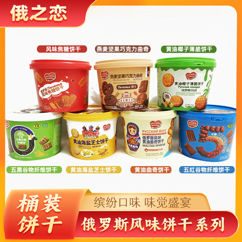 俄之恋俄式风味巧克力曲奇饼干