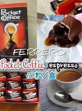 店主推荐现货德国进口FERRERO费列罗口袋咖啡夹心流心巧克力225g