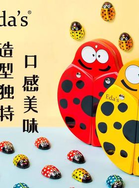 意大利进口Eda·s艾达的世界七星瓢虫巧克力礼盒儿童零食礼物礼品