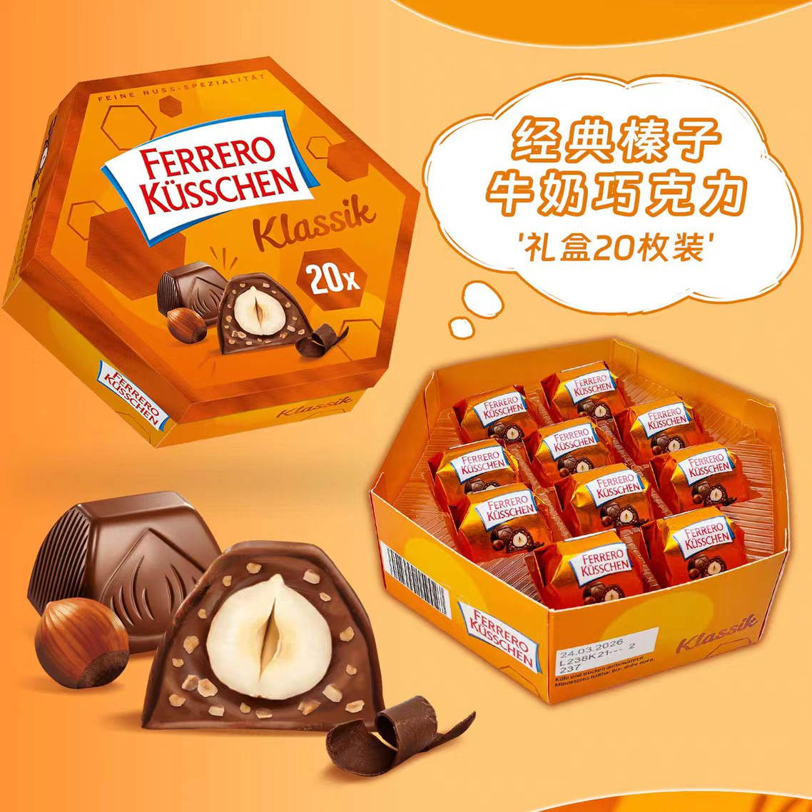 费列罗榛果仁夹心巧克力礼盒装20枚德国进口ferrero冬季限定零食