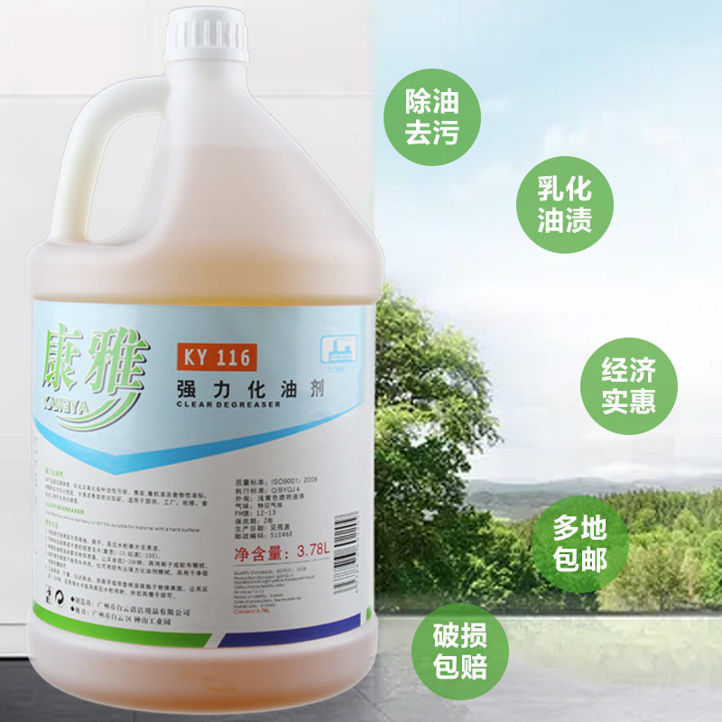 白云康雅KY16强力化油剂污清图片