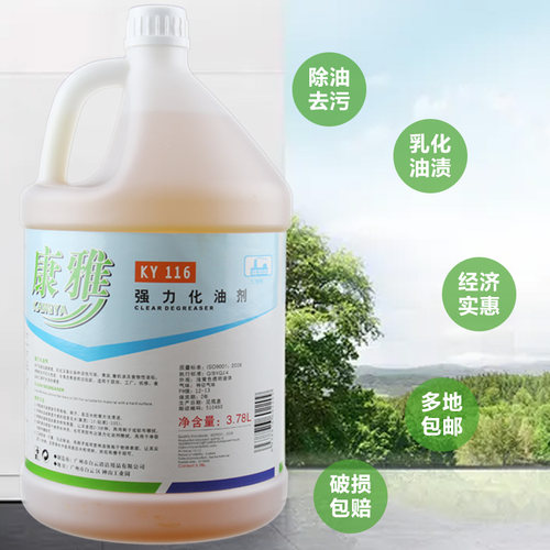 白云康雅KY16强力化油剂污清